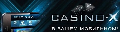 casino x скачать